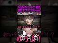 【神回】YouTuberのバレンタイン事情があまりにも悲惨すぎてマジヤバいwww【#shorts 】【APEX】