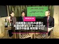 【自治体職員・ビジネスパーソン必見!!】スマートシティがなぜ世界で注目されるのか?~これだけは知っておくべきスマートシティ2.0の今!!