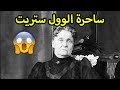 هيتي غرين ، ساحرة وول ستريت الجشعة وما فعلته