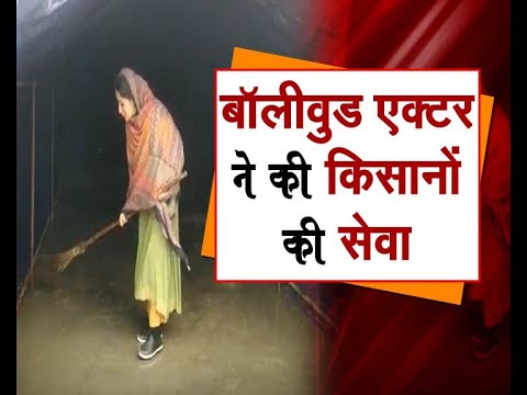 बॉलीवुड एक्टर ने की किसानों की सेवा | Khabar Fast News