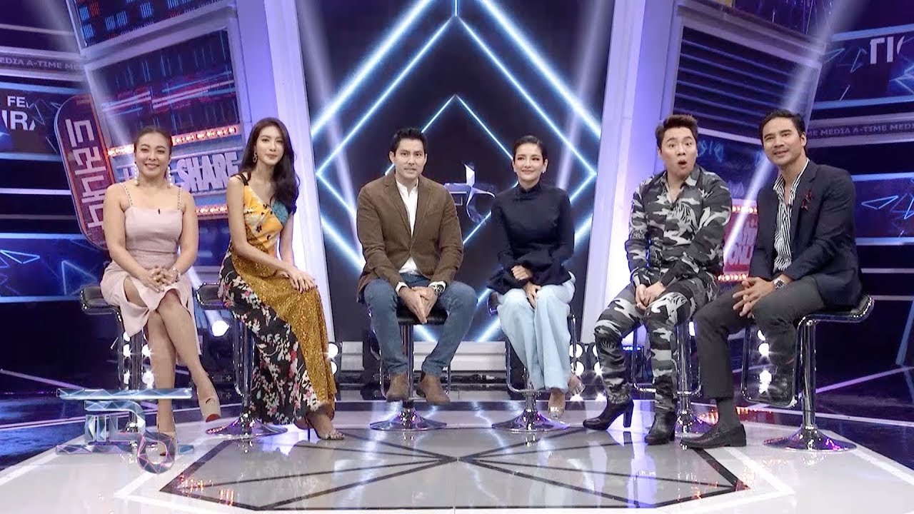 แฉ- อ้อม,สมาร์ท,ไอซ์ จาก 