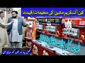 Cone Ice cream machine price | how to start 100٪ Profitable business in Pakistan