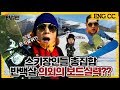 (ENG SUB) 반백살 보드실력 무엇..?! 스키 좀 타본 사람들만 간다는 야간스키장 뿌시고 옴 BAAAM!! | 와썹맨 ep.50 | god 박준형