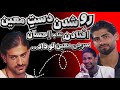 روشدن دست معین عشق ابدی نقاب احسان افتاد