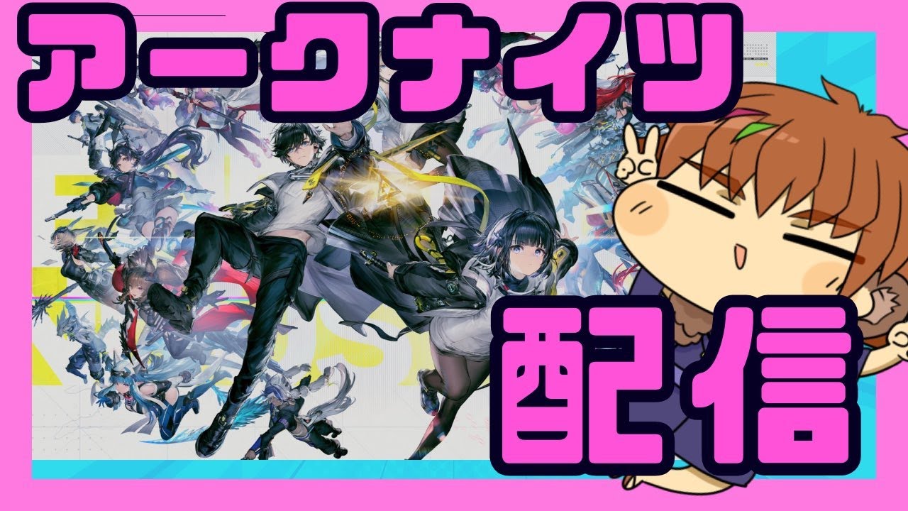 完全初見！アークナイツエンドフィールド！推しキャラ探し！part11【#アークナイツ 】