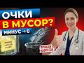 👁️ Зрение улучшается после 60? 6 упражнений для глаз, о которых молчат врачи | советы для пожилых