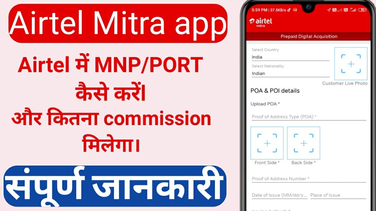 airtel me mnp kaise kare | airtel mnp sim activation | how to mnp jio