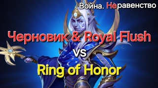 #30 Война. Равенство vs Ring of Honor. Зеленые вы где??)) 14.04.2024