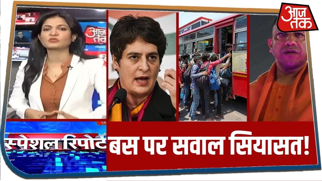 सियासत की चक्की में पिस गए हजारों मजदूर | Special Report with Anjana Om Kashyap | 20 May 2020