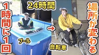【24時間】1時間に1回”場所”が変わる！【令和記念】平成でやったやつ全部乗る！！【2/2】