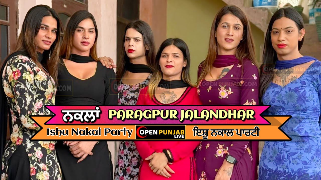 NAKLAN || ISHU NAKAL PARTY || ਦਰਬਾਰ ਸਾਈ ਰਾਮੇ ਸ਼ਾਹ ਜੀ || ਪਰਾਗਪੁਰ || ਜਲੰਧਰ || OPEN PUNJAB LIVE