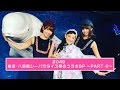 【シノバニ】＃049　横浜・八景島シーパラダイス　夢のコラボSP～PART-2～