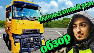 #НЕДОДЕЛАННЫЙ ДОМ | ОБЗОР НА RENAULT TURBO COMPOUND 2022 ГОДА    #renault #обзор #новыйавтомобиль