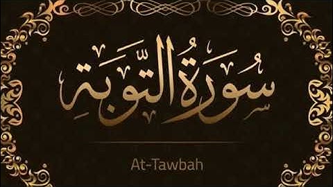 نصف جزء من سورة التوبة ( براءة )  بصوت القارىء احمد مرخان