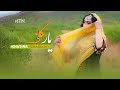 آهنگ هزارگی یار گلی با صدای خاطره هنردوست