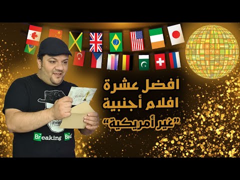 افضل افلام اجنبية آخر 25 سنة افضل 10 افلام