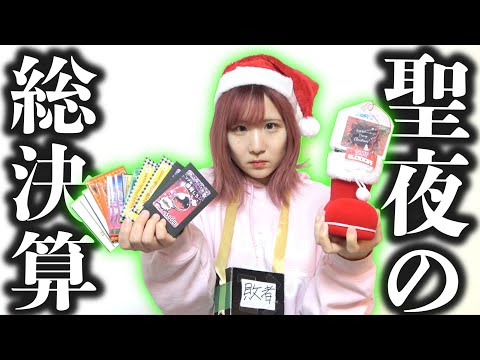 今年はクリスマスプレゼントいらんからベラドンナ引かせてくれや！！！！！【デュエマなど】