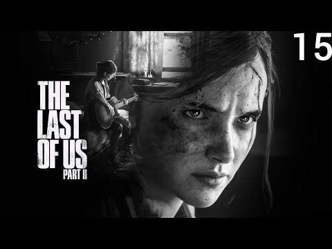 Прохождение The Last of Us 2 (Одни из нас 2) - Часть 15