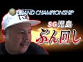 【競艇・ボートレース】SG児島2日目ぶん回す為に大金を入金して勝負した結果…
