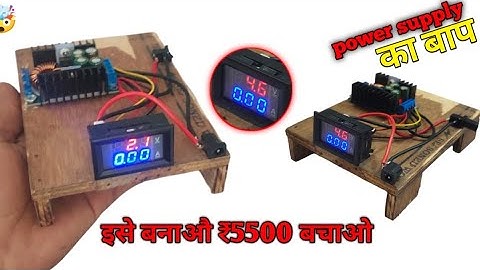 जो चाहो चलाओ | All in One Variable Power Supply | imamdin experiment | 100% Safety Features |