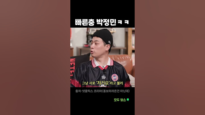 빠른충 박정민ㅋㅋ #shorts #침착맨 #이창호 #홍보하러온건아닌데