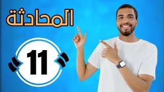 أكثر 100 محادثة استخداماً في اللغة الإنجليزية || 11. شراء قميص