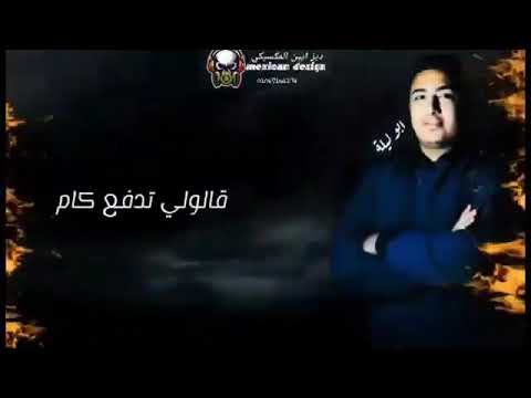 مهرجان فهمت الدنيا صح غناء ابوليله بلاقسي توزيع عطيفي