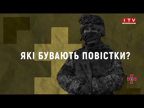 Що таке загальна мобілізація?