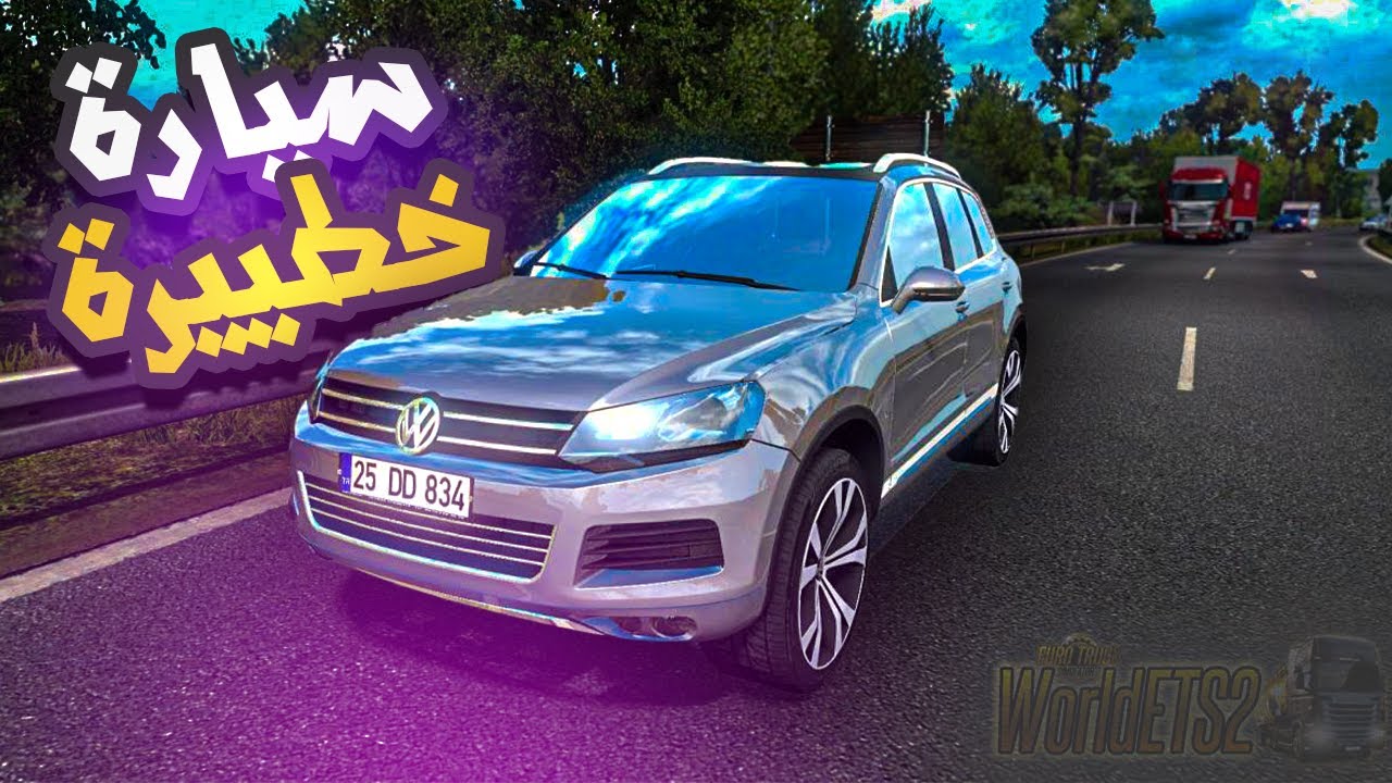 مهنة سائق #4 دهبت الى مدينة مكناس 🔥 ب TOUARG TDI 😱 اخطر سيارة 🔥