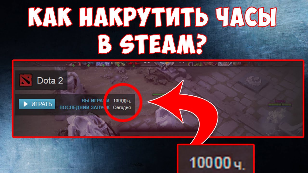 Hack до dota 2 фото 97