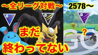 ポケモンgo バトルリーグ対戦動画 まだ舞える 全リーグで白熱バトルだー 出し負け許さん笑 2578 ポケモンgoでgo