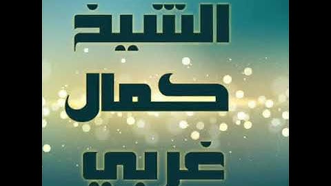 تلاوة من صلاة العشاء لأول ليلة من  رمضان 1439 هـ ل