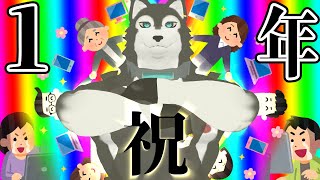 【 #1周年  】この配信がオススメに出るとささうらに出会える1周年記念配信【 #ケモノVTuber 】