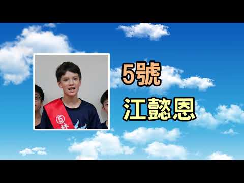 2021林森國小自治市長政見發表會-05江懿恩 pic