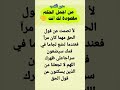 لايصمت عن الحق إلا شيطانا أخرس اللهم يامن قولك الحق ووعدك الحق ثبتنا على الحق وكلمة الحق يااارب 