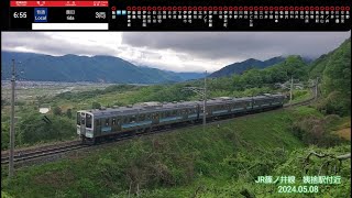 【撮り鉄】JR篠ノ井線 211系 3520M 210M 飯田線直通 普通 飯田行き 姨捨駅付近(2024.05.08)