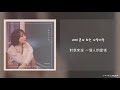 韓繁中字 Punch 펀치 分手中 Goodbye 헤어지는 중 韓繁中字 Punch 펀치 分手中 Goodbye 헤어지는 중