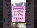 دعاء عظيم دعاء مستجاب اكسبلور ادعية قرآن قران كريم قصص ترند لايك دويتو Shorts Yemen العراق دعاء عظيم دعاء مستجاب اكسبلور ادعية قرآن قران كريم قصص ترند لايك دويتو Shorts Yemen العراق