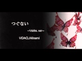 「VALSHE/テレサ・テン」つぐない 歌ってみた by Minami