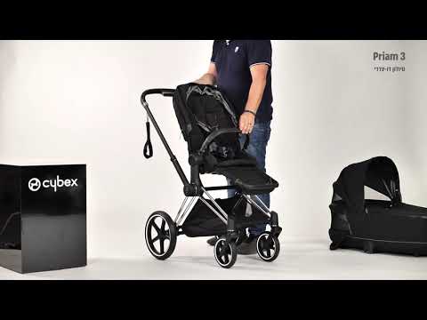 youtube cybex priam