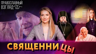 Будут ли священники-женщины у католиков? Блогер в монастыре. Храм в топе архитектурных проектов