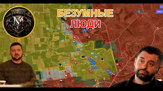 Посыпались 53, 54, 110, 32 Бригады Всу | Массовые Удары Геранями. Военные Сводки И Анализ 25.11.2023