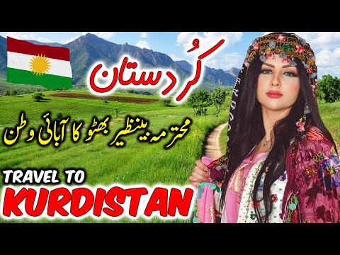 Travel To Kurdistan | Facts About Kurdistan | Kurdistan History & Documentary  |کردستان کی سیر