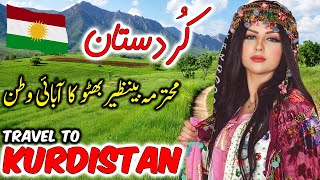 Travel To Kurdistan | Facts About Kurdistan | Kurdistan History & Documentary |کردستان کی سیر