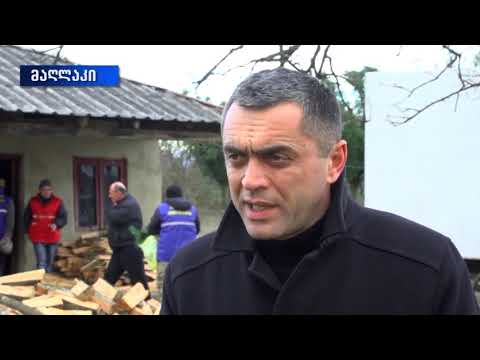 სოფელ მაღლაკში მცხოვრებ სოციალურად დაუცველ ოჯახს ჰუმანიტარული დახმარება გადაეცა