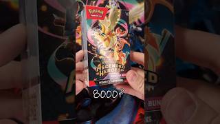 Бустер бандл Ascended Heroes УЖЕ ЗДЕСЬ! #pokemon #покемонкарты #покемон #кки #pokemontcg