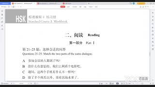HSK3 - Lesson16 #vocabulary #text #xiaolinchineseteaching #hsk #chinese #freeonlinecourses