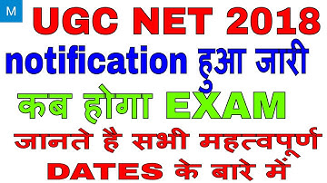 UGC NET 2018 notification out | UGC NET Exam notification