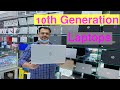 LaptopsPrice In Dubai| 10 Generation Laptops|Laptops Market In Dubai| Ahsan Latif Vlogs|