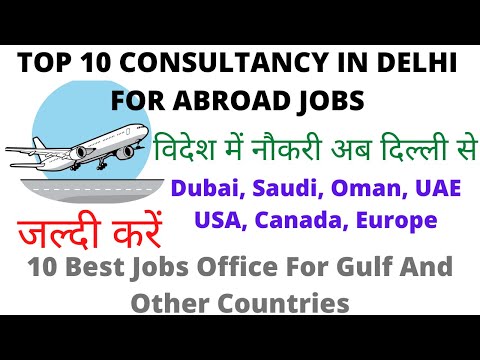 Top 10 Consultancy In Delhi | Overseas Manpower Requirement Agency Office Delhi | Gulf Abroad Jobs